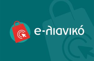 eshop - ΕΣΠΑ 2021 - eλιανικό